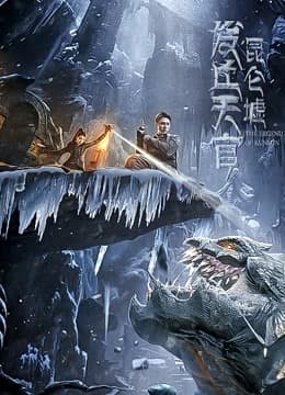 Faqiu-The Lost Legend (2022)