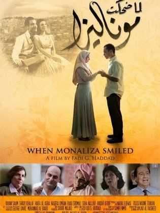 لما ضحكت موناليزا (2012)