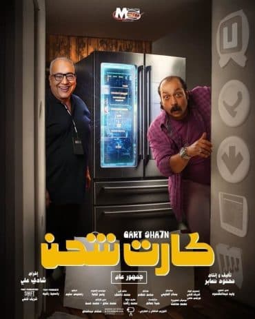 كارت شحن  (2023)