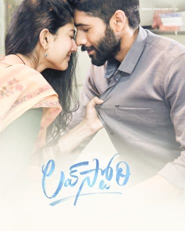 Love Story (2021)