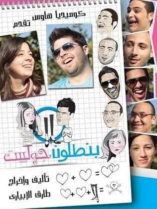 بنطلون جوليت (2012)