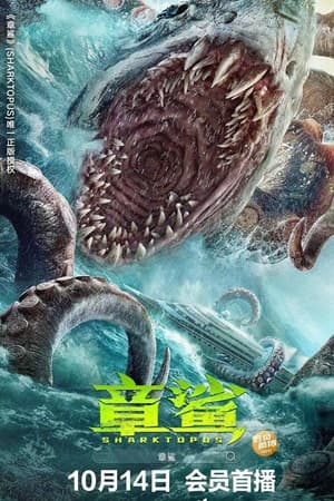Sharktopus 2023  (2023)