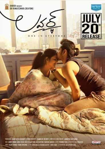 Lover (2018)