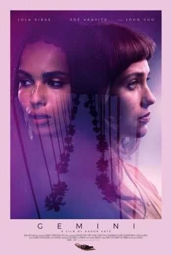 Gemini 2017 (2017)