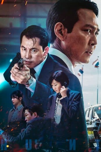 Hunt (2022)