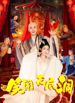 The Monkey King: The Legend Begins (2022)
