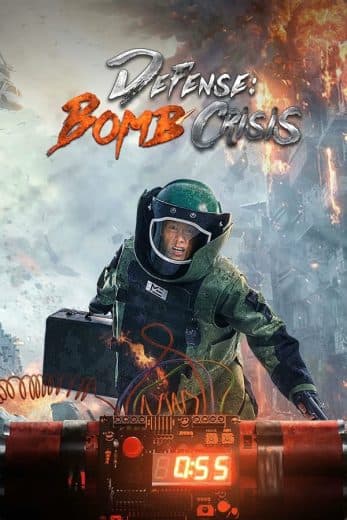 Defense:Bomb crisis (2021)