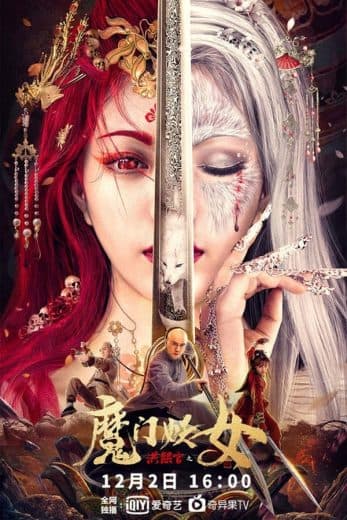 The Legend and Hag of Shaolin (2021)