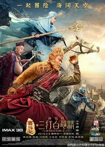 The Monkey King 2 2016 (2016)