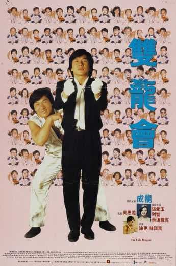 Double Dragon (1992)