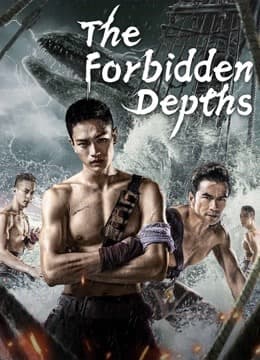 The Forbidden Depths  (2021)