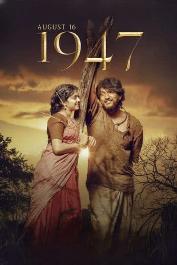 August 16 1947 (2023)