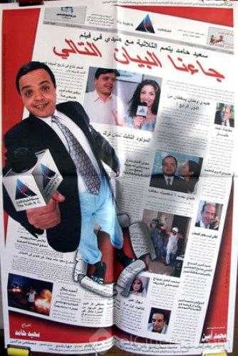 جاءنا البيان التالي (2001)