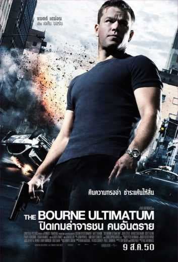 The Bourne Ultimatum (2007)