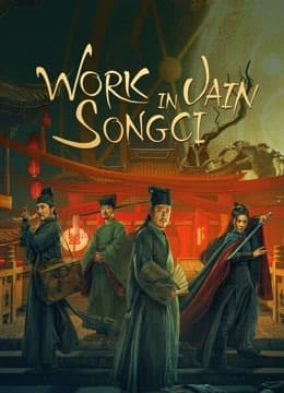 Work in Vain Song Ci (2021)
