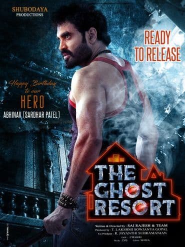 The Ghost Resort (2021)
