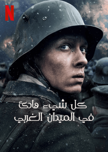 All Quiet on the Western Front (2022)