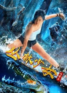 Jungle Girl Restart 2020 (2020)