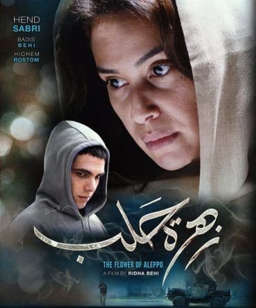 زهرة حلب (2016)