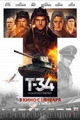 T-34 (2018)