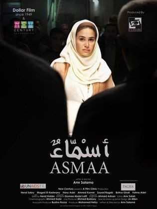 أسماء (2011)