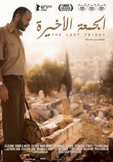 الجمعة اﻷخيرة (2011)