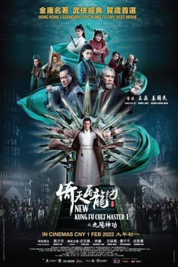 New Kung Fu Cult Master (2022)