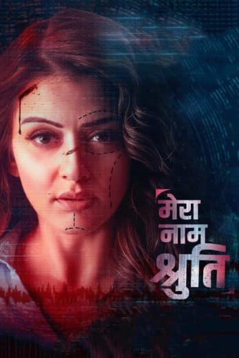 My Name Is Shruthi (2023)