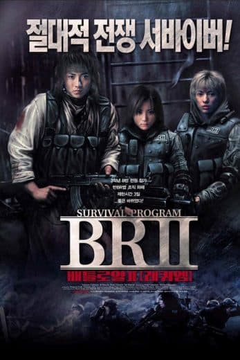 Battle Royale II (2003)