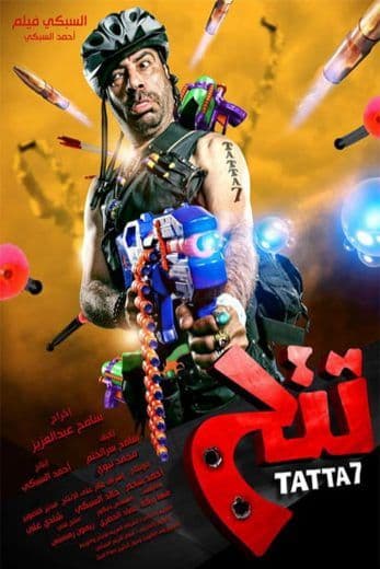 تتح (2013)