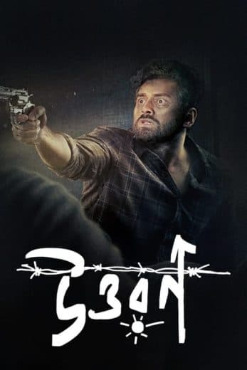 Uttwaraan (2022)
