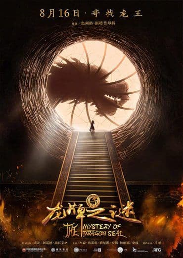 Journey to China: The Mystery of Iron Mask (2019)