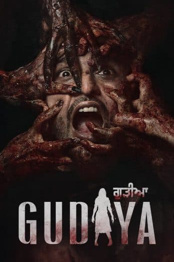 Gudiya (2023)