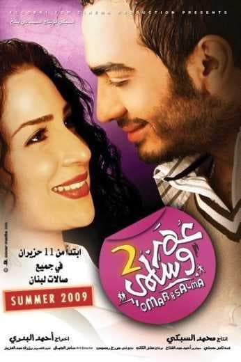 عمر وسلمى 2 (2009)