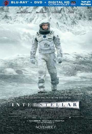 Interstellar (2014)