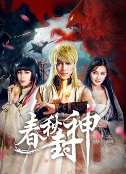 War of Human, Gods and Demons 2019 (2019)