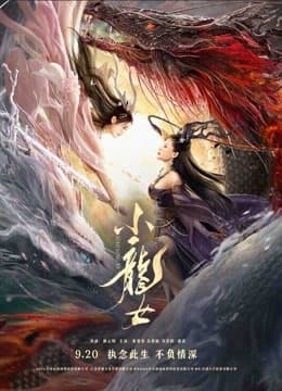 The Dragon Lady (2022)