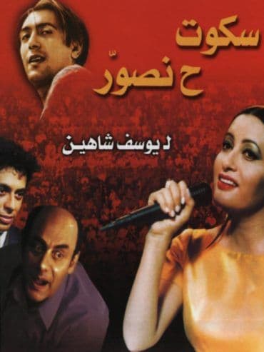 سكوت ح نصور (2001)