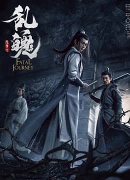 Fatal Journey (2021)