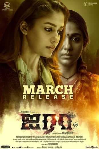 Airaa (2019)