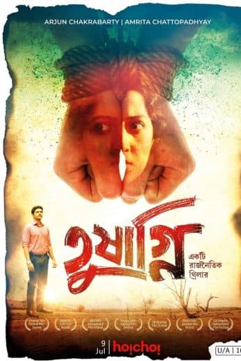 Tushagni (2019)