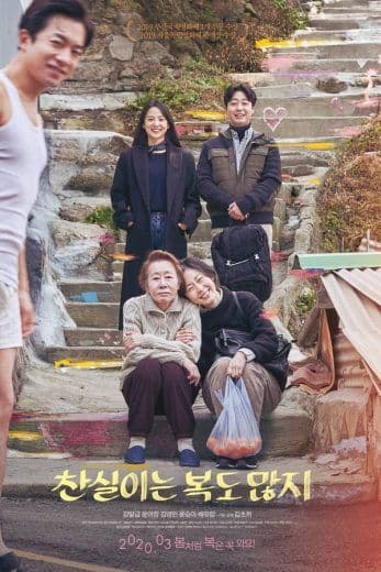 Lucky Chan-sil (2019)