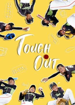 Tough Out (2020)
