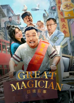 GREAT MAGICIAN 2023  (2023)