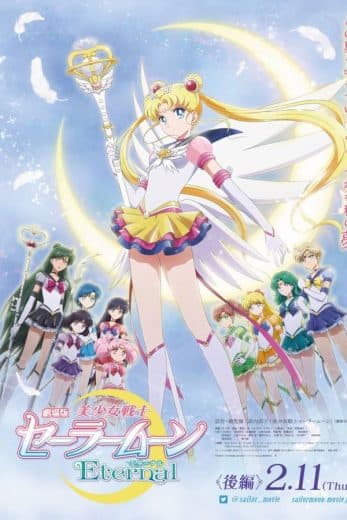 Sailor Moon Eternal Part 2 (2021)