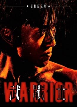 Warrior 2020 (2020)
