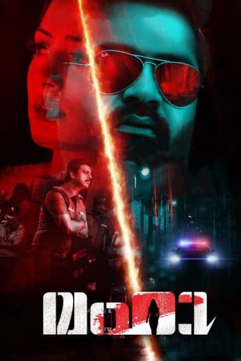 Maha (2022)