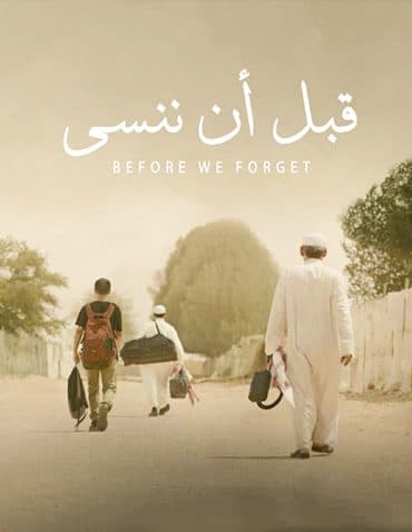 Before We Forget (2021)
