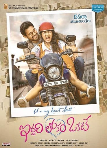 Iddari Lokam Okate (2019)