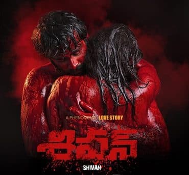 Shivan (2020)
